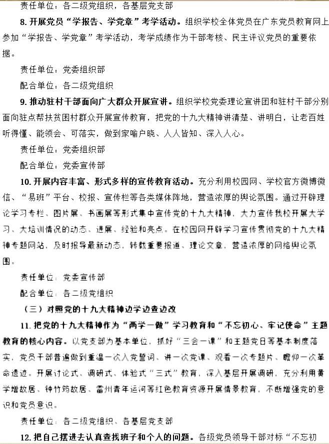 英国365集团