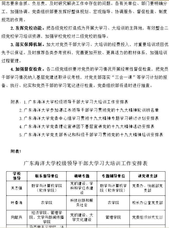 英国365集团