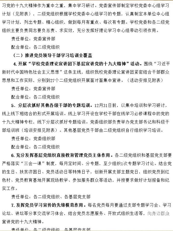 英国365集团